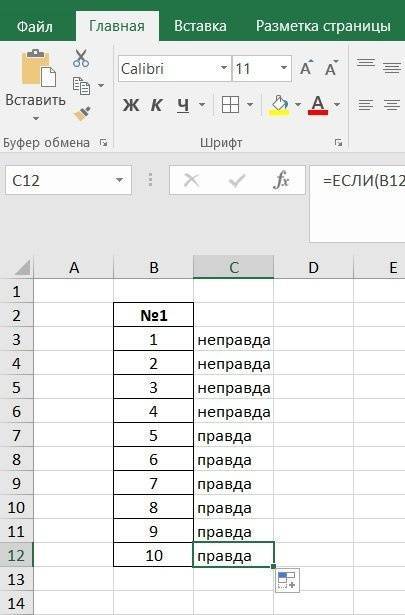 Функция ЕСЛИ в MS Excel. Описание и примеры использования